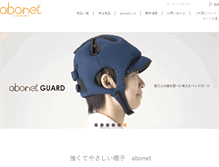 Tablet Screenshot of abonet.jp