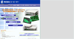 Desktop Screenshot of abonet.co.jp