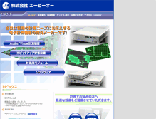 Tablet Screenshot of abonet.co.jp